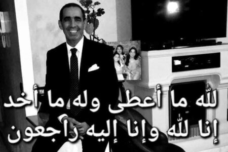 تعزية ومواساة في وفاة الرجاوي “جلال سرحان”