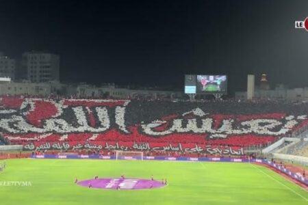 من زاوية واضحة … الجماهير الودادية تخطف الأنظار بـتيفو خيالي