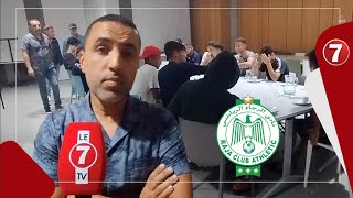 عضو لجنة الشباب بأكاديمية الرجاء يكذب جميع الشائعات:جميع لاعبي الفئات السنية يعيشون في ظروف جد مريحة