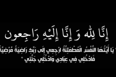 تعزية ومواساة في وفاة الزميل الصحفي “ مستفيد عبد السلام”