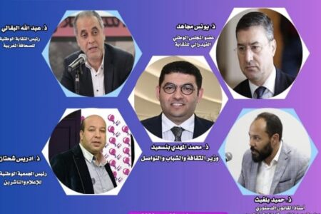 آفاق مهنة الصحافة موضوع ندوة علمية من تنظيم النقابة الوطنية للصحافة المغربية