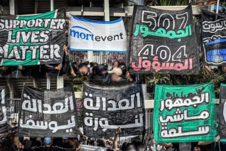 بعد سوء التنظيم ووفاة المشجعة الرجاوية نورة .. الكورفا سود تضرب بقوة في بلاغ ناري