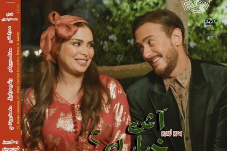 بحضور ألمع الفنانين المغاربة.. سعد لمجرد يواصل روح “التامغرابيت” في كليبه الجديد “أش خبارك”