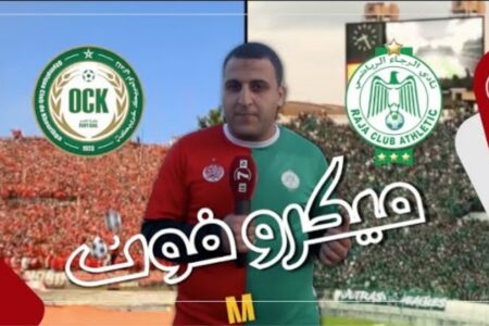 بعد الهزيمة الأخيرة أمام المغرب الفاسي … توقعات الجماهير الرجاوية بنتيجة مباراة أولمبيك خريبكة