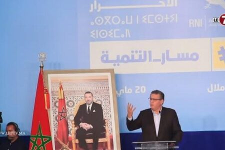 الكلمة الكاملة لـ”عزيز أخنوش” خلال المنتدى الجهوي الرابع للأحرار بجهة بني ملال خنيفرة