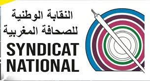 Photo of النقابة الوطنية للصحافة المغربية حاضرة في المعرض الدولي للكتاب‎‎