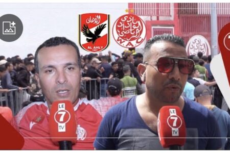 الجماهير الودادية مستاءة من تذاكر نهائي مباراة الوداد والأهلي المصري بدوري الأبطال الإفريقية