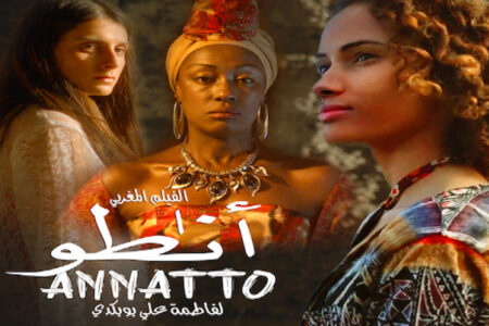 القنيطرة في موعد مع أمسية سينمائية