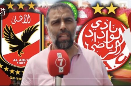 المحلل الرياضي ” الإدريسي ” : الوداد لا يتأثر بالضغط الجماهيري وخصو يرد البال من الفخ ديال النرفزة