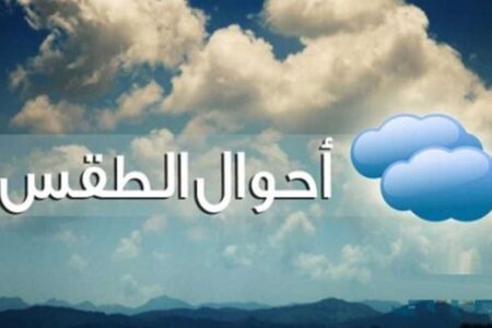طقس الاثنين.. أمطار رعدية في مناطق من المملكة