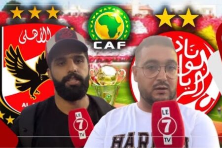 الصحافة الوطنية: هدف الوداد بالقاهرة غدي يكون حاسم في الاياب، والجماهير الودادية ستلعب لها دور مهم