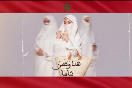 شاما تحتفي بعيد العرش وتطرح “هنا وطن” رفقة مصعب العنزي 