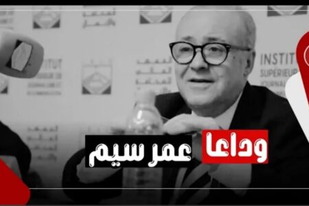 ربورتاج .. رحيل الهرم الإعلامي “عمر سليم” في أجواء حزينة، تصريحات أقارب وزملاء الفقيد
