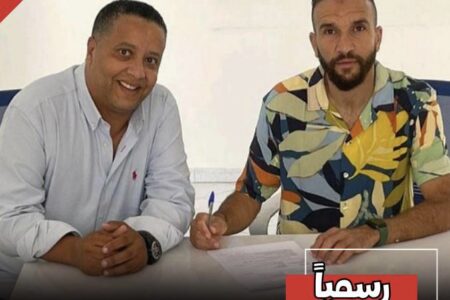 حدراف ينضم إلى الزمامرة في صفقة انتقال حر
