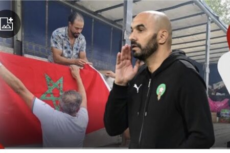 وليد الركراكي: أفتخر بالشعب المغربي وبتآزره مع ضحايا الزلزال، وكنا عازمين على ادخال الفرحة في قلوبهم