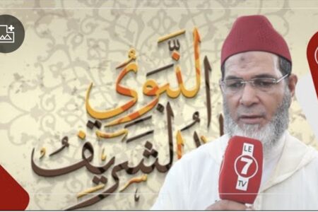 ما معنى ذكرى المولد النبوي الشريف ؟ الأستاذ عبد الجميل بمسجد الطاهري بالبيضاء يشرح تفاصيل مهمة