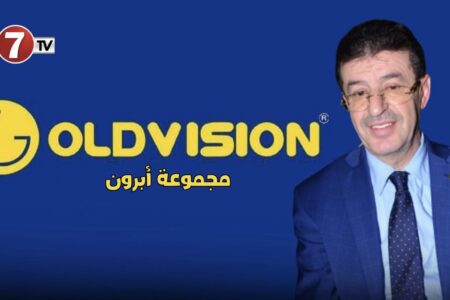 مجموعة أبرون Goldvision تساهم ب 200 مطبخ لضحايا الزلزال بإقليم الحوز