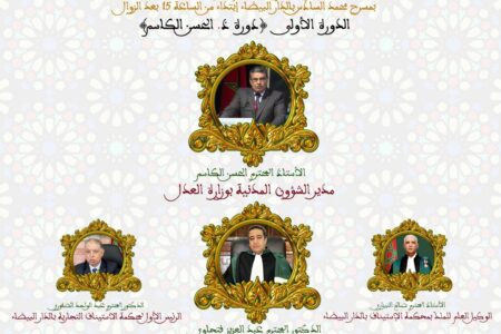 حفل الوفاء القضائي دورة الحسن الكاسم