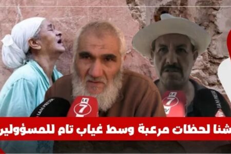 أسر ضحايا “زلزال الحوز”: عشنا لحظات مرعبة وسط غياب تام للمسؤولين، ومزال الناس تحت الأنقاض