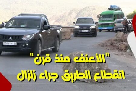 “الأعنف منذ قرن” … انقطاع الطريق جراء الزلزال بمجموعة من المناطق نواحي مراكش