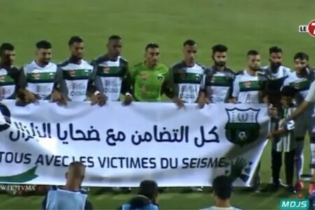 فريق يوسفية برشيد يتضامن مع ضحايا زل.زال الحوز و الجماهير بصوت واحد “الله يرحم الشهداء “