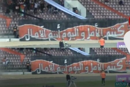 رسالة جماهير شباب المحمدية قبل بداية المقابلة … ” كنتم الأمل و اليوم أنتم الآمال”