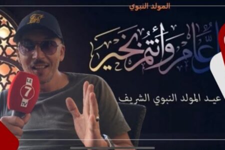 بمناسبة ذكرى المولد النبوي مواطن مغربي يؤكد على أهمية صلة الرحم.. “صلة الرحم تزيد الرزق وتطيل العمر”