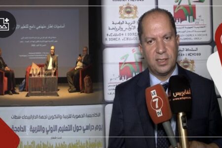الأكاديمية الجهوية للتعليم الدار البيضاء سطات تحتضن يوم دراسي حول التعليم الأولي والتربية الدامجة