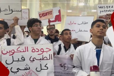 طلبة الطب والصيدلة يحتجون ضد الاكتظاظ ويطالبون بتحسين ظروف التكوين