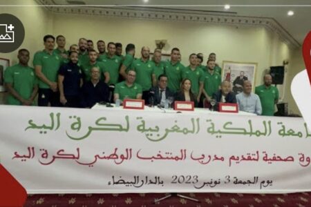الندوة الصحفية التي عقدتها جامعة كرة اليد لتقديم الناخب الوطني الجديد المصري “عبد السلام مصباح”