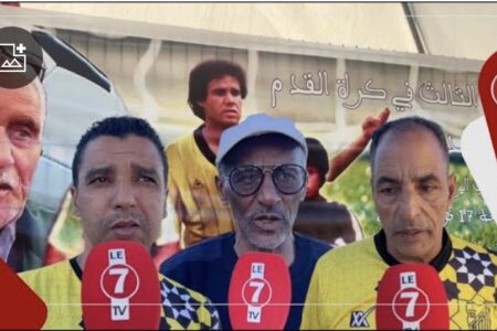 قدماء لاعبين المنتخب الوطني و الماص يلتئمون في مقابلة تكريمية تخليدا لذكرى المرحوم محمد ضريف