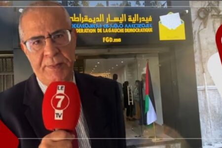 الأمين العام لفيدرالية اليسار الديمقراطي: عندنا مجموعة من المحطات لدراسة الوضع بالمغرب