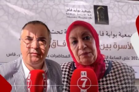 “مدونة الاسرة بين الواقع ورهانات التغيير” محور ندوة علمية من تنظيم جمعية بوابة فاس