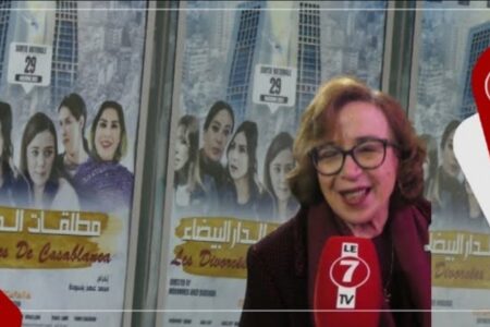 الوزيرة السابقة “نزهة الصقلي”: فيلم “مطلقات الدار البيضاء” عمل اجتماعي مهم جدا موجه لظاهرة اجتماعية
