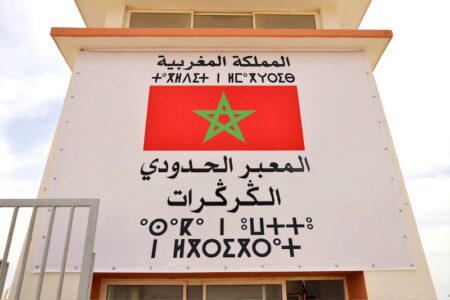 الكركرات.. تدشين عدد من المشاريع التنموية بمناسبة الذكرى الـ 48 للمسيرة الخضراء
