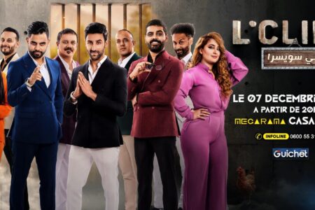 الكليكا في سويسرا” تحط رجالها بالبيضاء في موعد كوميدي استثنائي