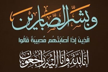 تعزية ومواساة في وفاة خال طارق داوي مدير جريدة ” داوي تيفي “