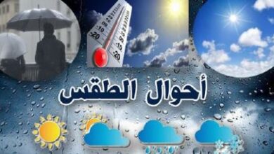 Photo of توقعات أحوال الطقس اليوم الثلاثاء