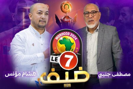 حلقة خاصة عن المنتخب الوطني المغربي للفوتسال مع الإطار الوطني مدرب منتخب U21 “هشام مؤنس”