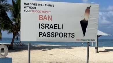Photo of المالديف تقرر رسميا حظر دخول الاسرائيليين إلى أراضيها