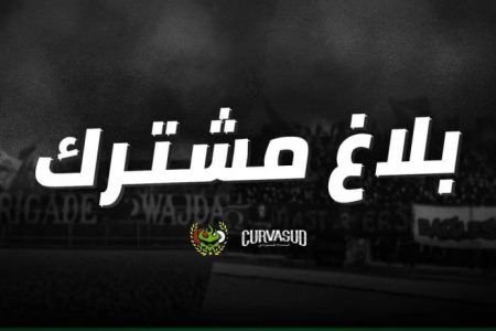 قبل مباراة الرجاء ووجدة..الكورفا سود تصدر بلاغ مشترك رفقة “بريغاد وجدة”