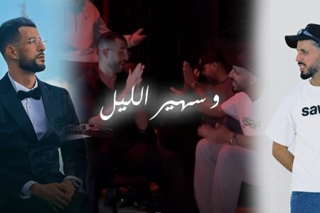 طاوسن وأيوب العنباوي يدشنان تعاونهما الفني بأغنية “داويني”