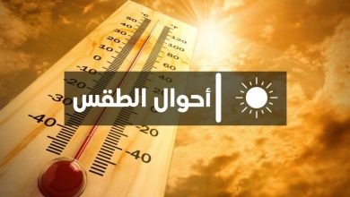 Photo of توقعات أحوال الطقس بالمغرب اليوم الاثنين