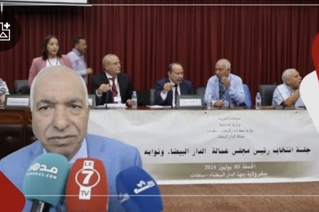 بريجة يدخل على خط انتخاب رئيس مجلس عمالة البيضاء ونوابه: خصنا نفتاخرو لأننا درنا ممارسة ديمقراطية