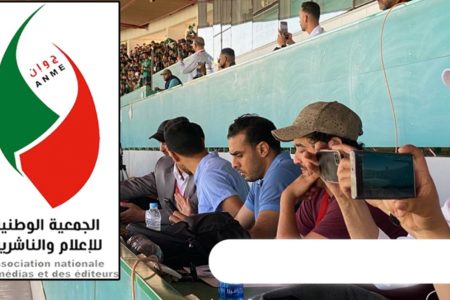 جمعية الإعلام والناشرين تواصل نجاحاتها بتنظيم احترافي للجسم الصحفي في كأس العرش