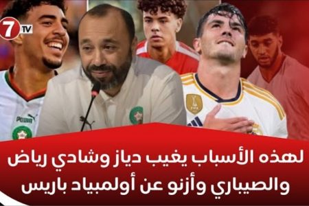 السكتيوي: لهذه الأسباب يغيب كل من دياز وشادي رياض والصيباري وأزنو عن أولمبياد باريس