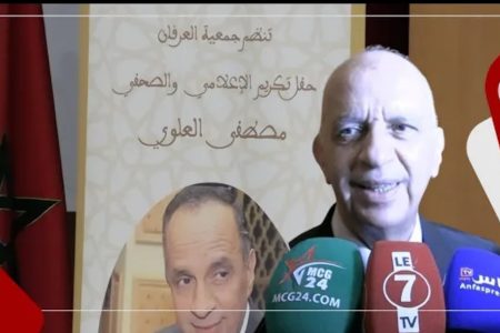 بعد سنوات من العطاء… تكريم الإعلامي ” مصطفى العلوي ” معلق الأنشطة الملكية