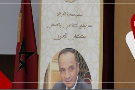 بحضور قامات إعلامية وشخصيات بارزة … تكريم معلق الأنشطة الملكية، الإعلامي والصحفي ” مصطفى العلوي “
