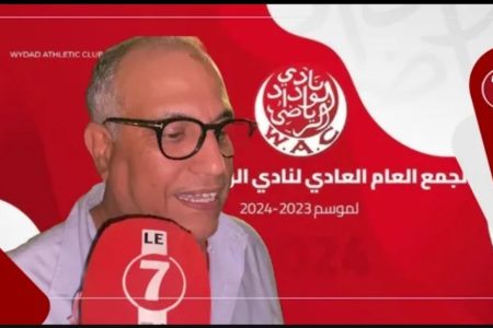 الودادي “مرشد” عن الجمع العام: كان عرس ديمقراطي، وحنا دابا أمام تحدي لإعادة الوداد إلى سكة الألقاب
