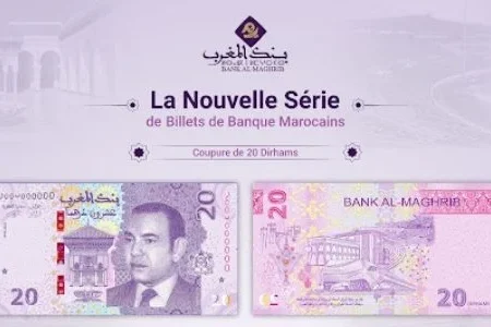 بنك المغرب يطرح للتداول ورقة بنكية جديدة من فئة 20 درهما
